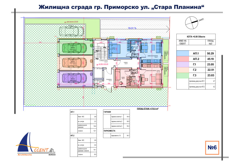 Продаја  1 спаваћа соба регион Бургас , Приморско , 68 м2 | 97512640 - слика [6]