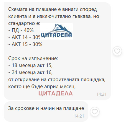 Продава 2-СТАЕН, гр. София, Надежда 3, снимка 5 - Апартаменти - 55486578