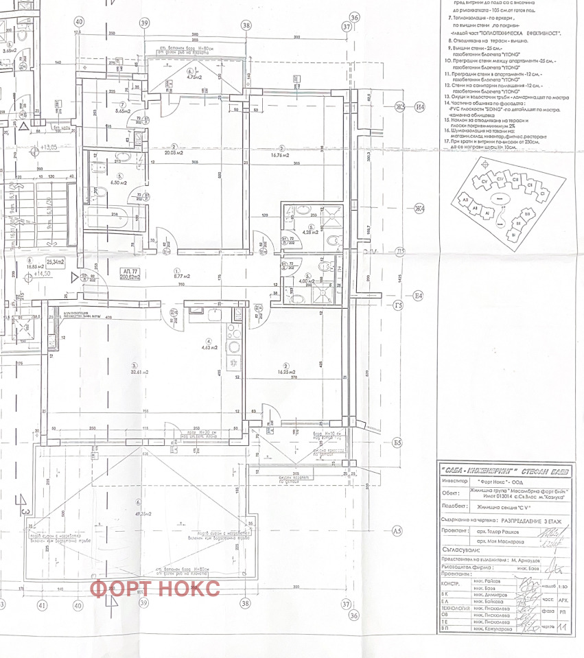 Продава 4-СТАЕН, гр. Несебър, област Бургас, снимка 15 - Апартаменти - 55464470