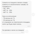 Продава  2-стаен град София , Надежда 3 , 66 кв.м | 35190269 - изображение [5]