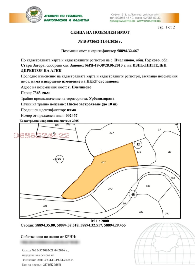 Продава ПАРЦЕЛ в област Стара Загора, гр. Гурково - 7363 кв.м / 65 000 € » 127 128.95 лв.