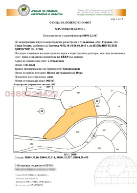 ����� ������� ������,��. �������, ������ ����� ������