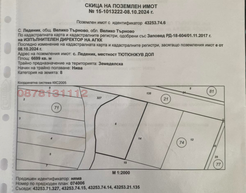 Til salg  Grund region Veliko Tarnovo , Ledenik , 6699 kvm | 51912398