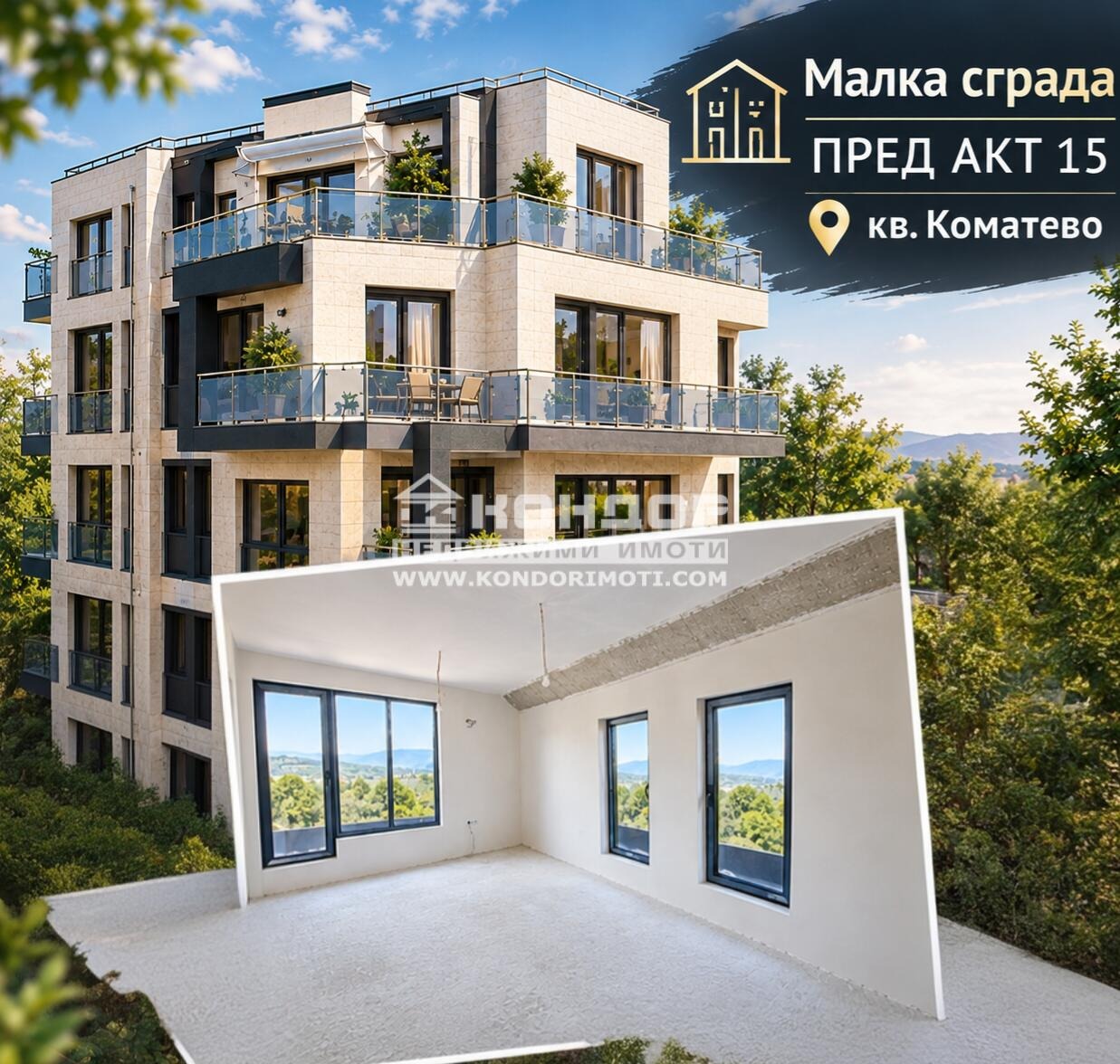Продава 2-СТАЕН, гр. Пловдив, Коматево