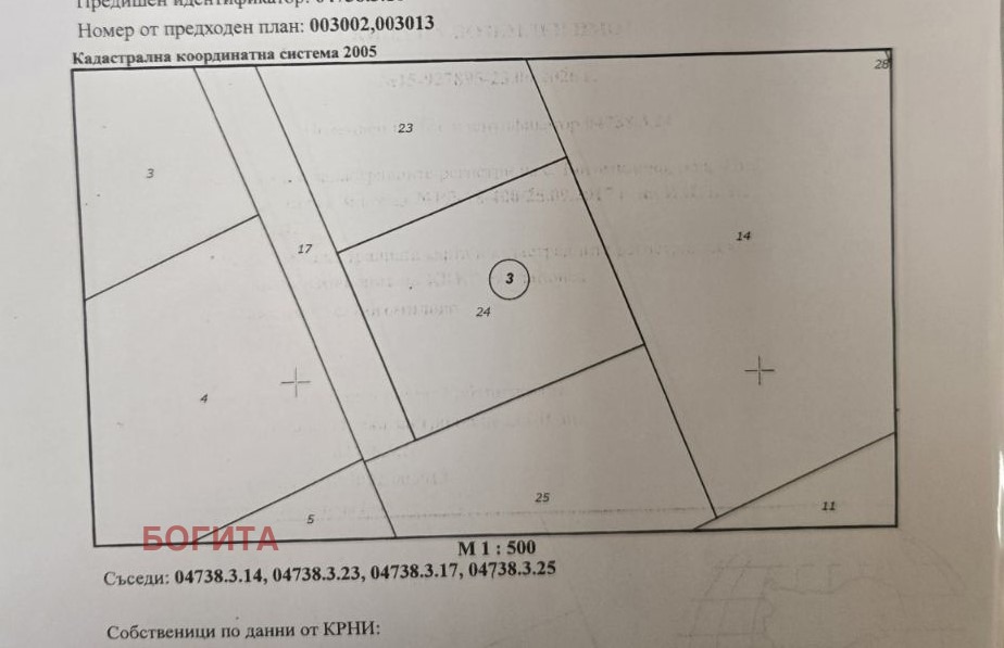Продава ПАРЦЕЛ, с. Богомилово, област Стара Загора