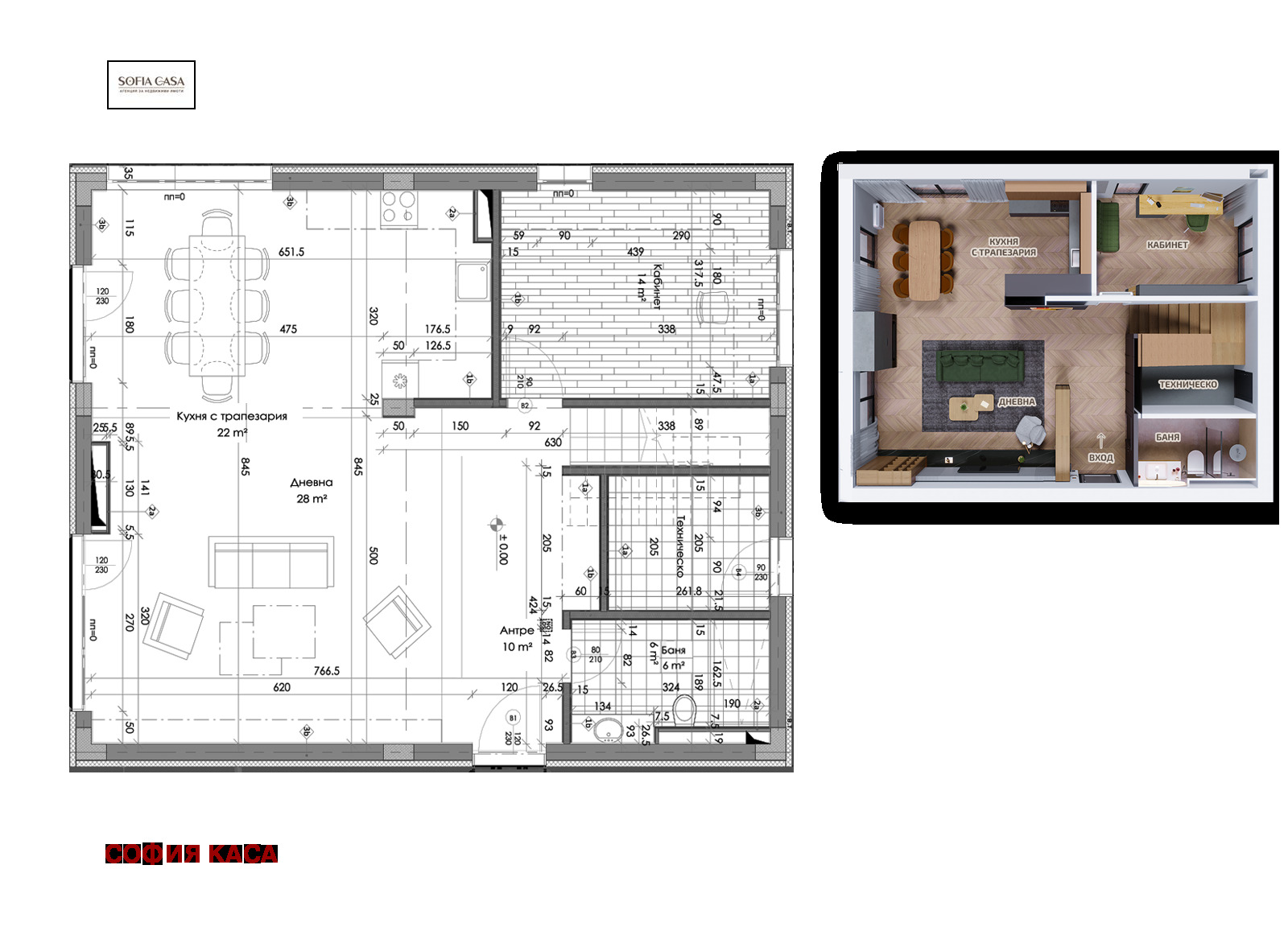 Продава КЪЩА | Imot.bg — изображение 2