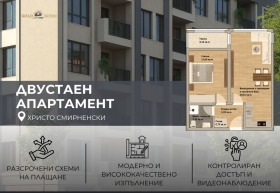 2-СТАЕН, 60 m2