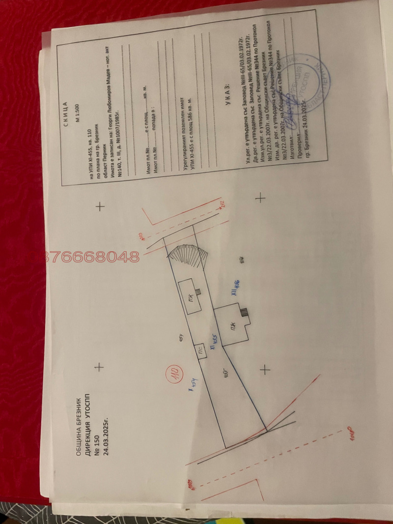 Продава ПАРЦЕЛ, гр. Брезник, област Перник, снимка 13 - Парцели - 53234213