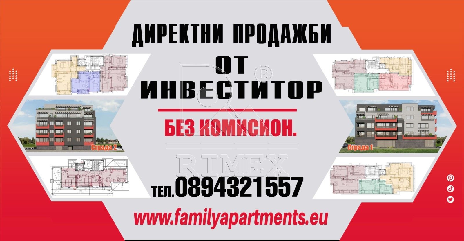 Продава 3-СТАЕН | Imot.bg — изображение 2