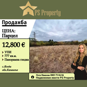 Продажба на имоти в с. Ягода, област Стара Загора — страница 2 - изображение 9 