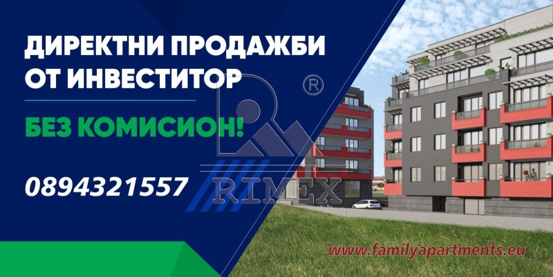 In vendita  2 camere da letto Plovdiv , Komatevsko shose , 97 mq | 18837575