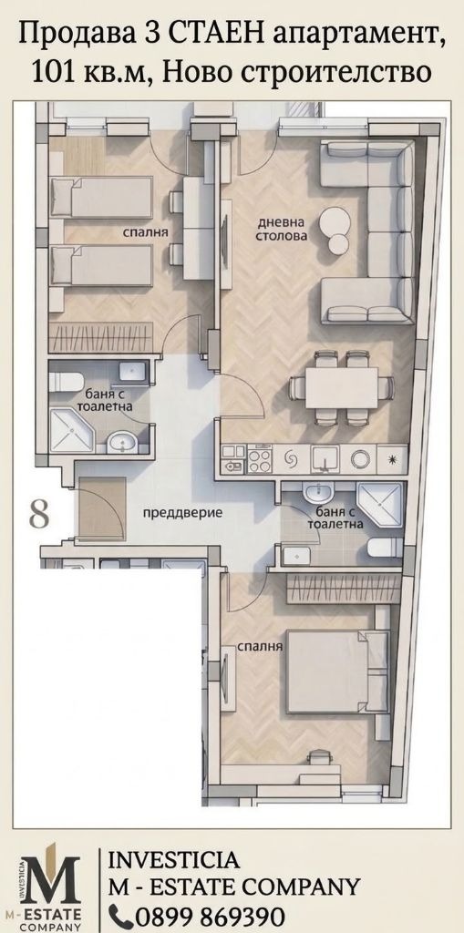 Продава 3-СТАЕН, гр. Стара Загора, Три чучура - север