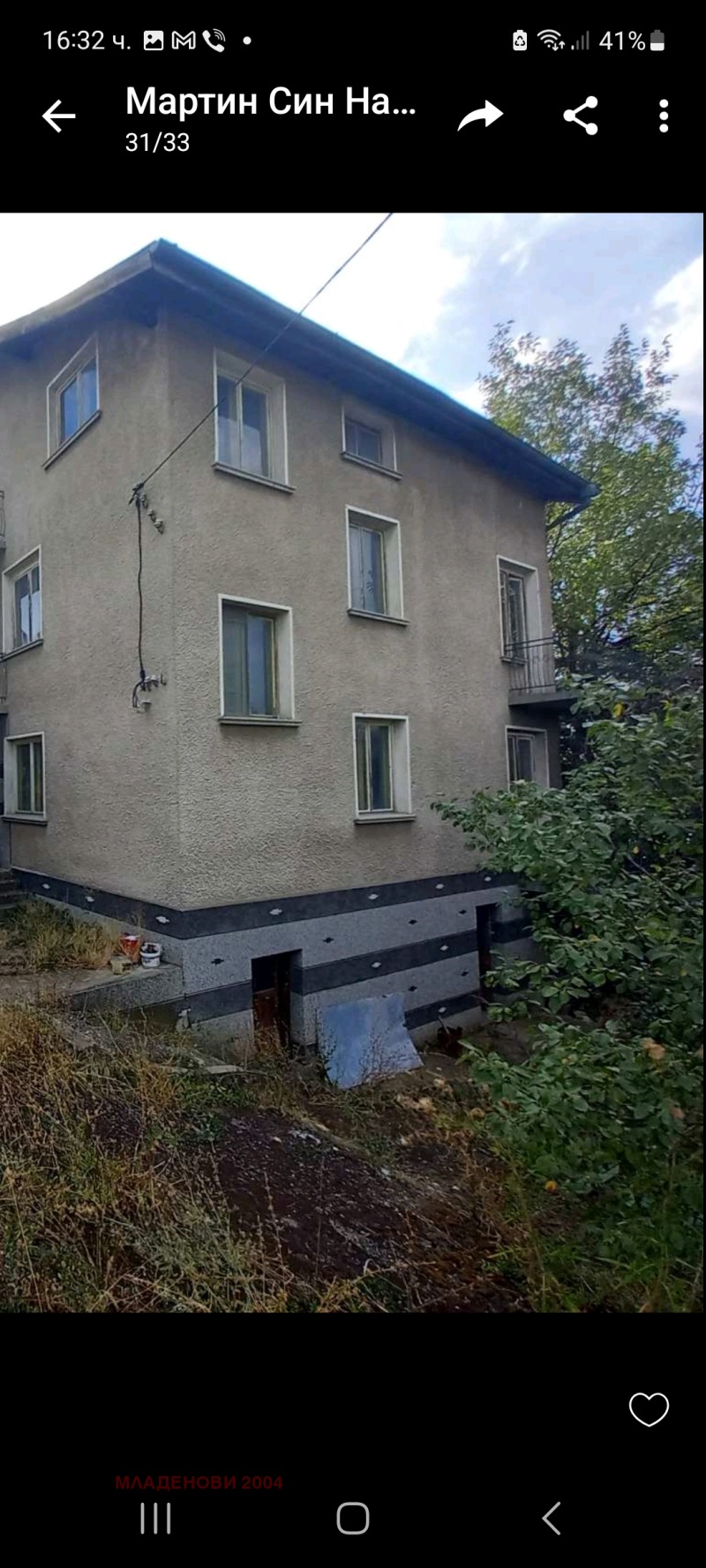 Te koop  Huis Sofia , German , 116 m² | 87151260