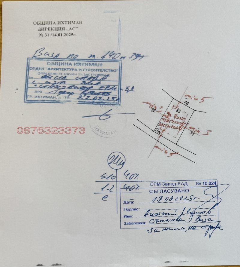 Продается  Сюжет область София , Вакарел , 6000 кв.м | 69713297 - изображение [7]