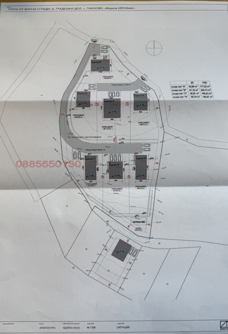 Продается  Сюжет область София , Вакарел , 6000 кв.м | 69713297 - изображение [6]