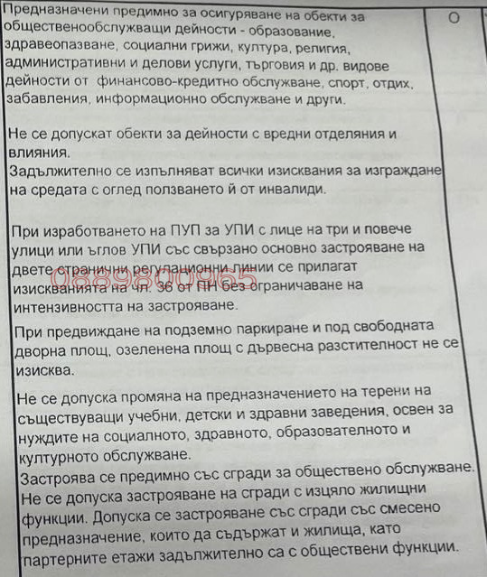 Продава ПАРЦЕЛ, гр. Варна, Бизнес парк Варна, снимка 7 - Парцели - 54590980