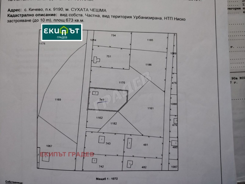 Продаја  Плот регион Варна , Осеново , 673 м2 | 89395837