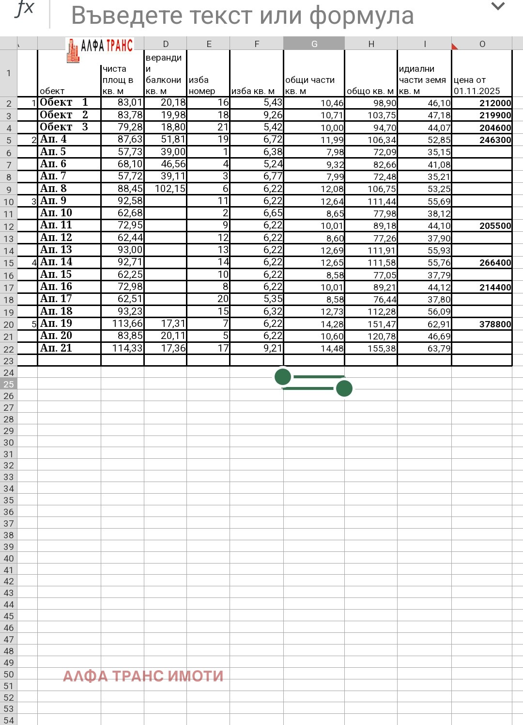 Продава 2-СТАЕН, гр. Варна, Бриз, снимка 8 - Апартаменти - 56451463