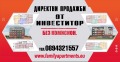 Продава 3-СТАЕН, град Пловдив, Коматевско шосе • 106700 € / 208687.06 лв. • 96694109 2