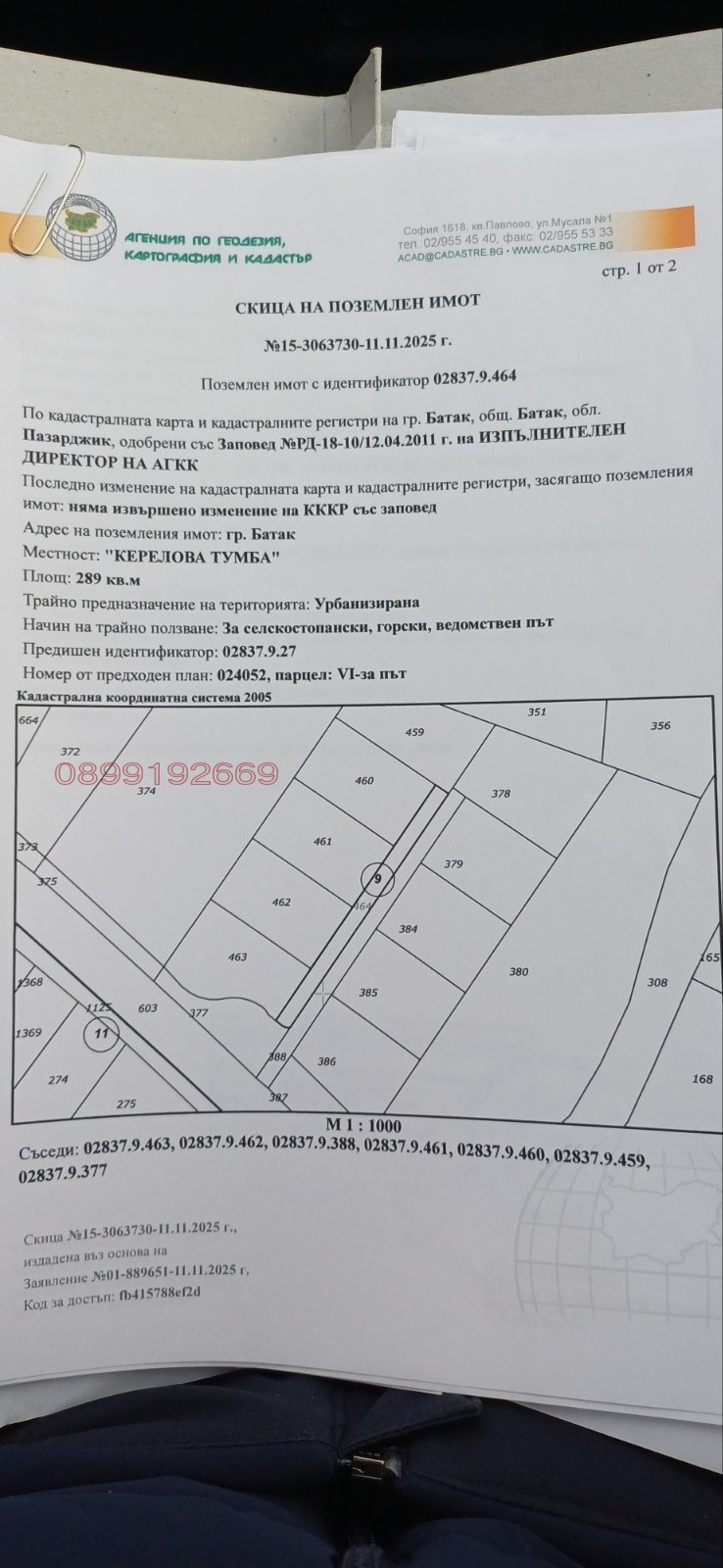 Продава ПАРЦЕЛ, гр. Батак, област Пазарджик, снимка 9 - Парцели - 55012566