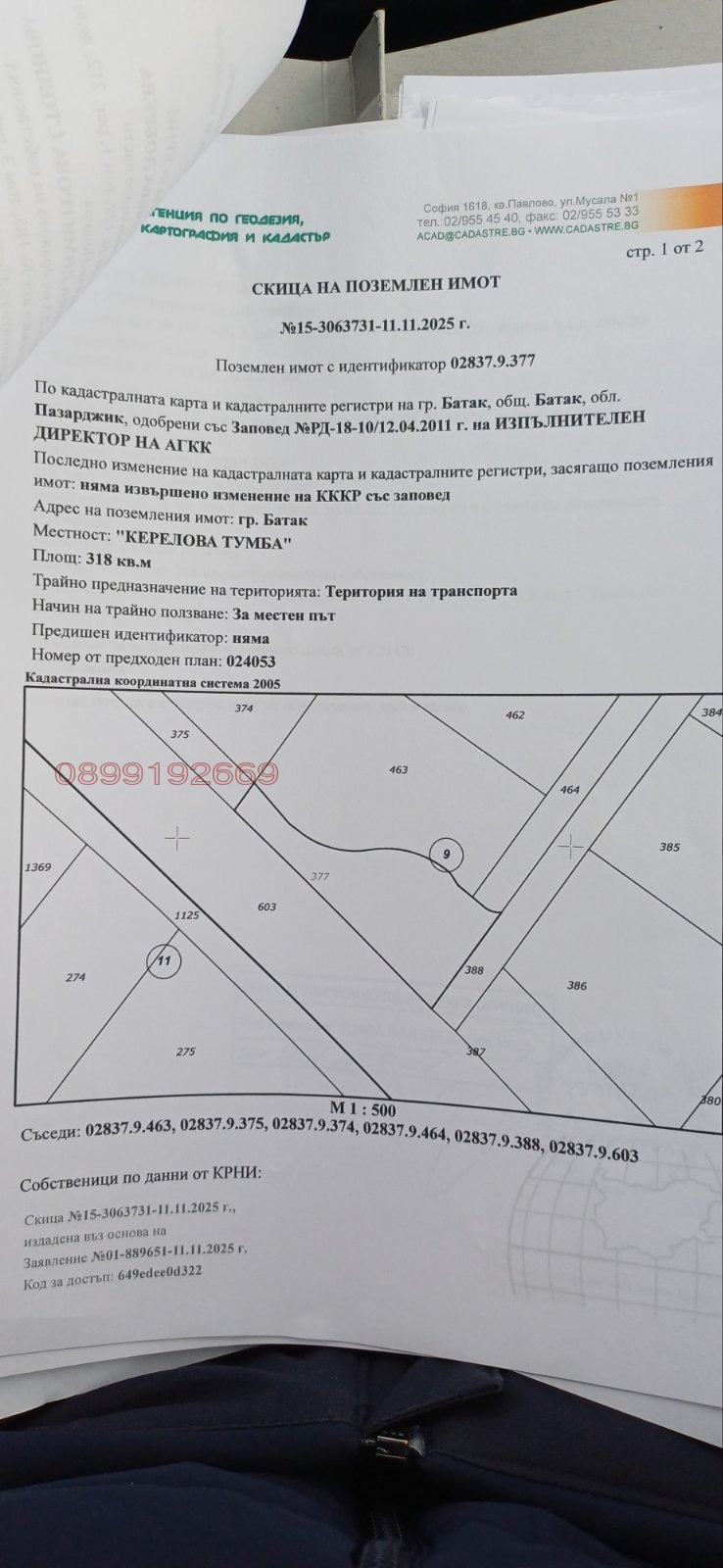 Продава ПАРЦЕЛ, гр. Батак, област Пазарджик, снимка 11 - Парцели - 55012566