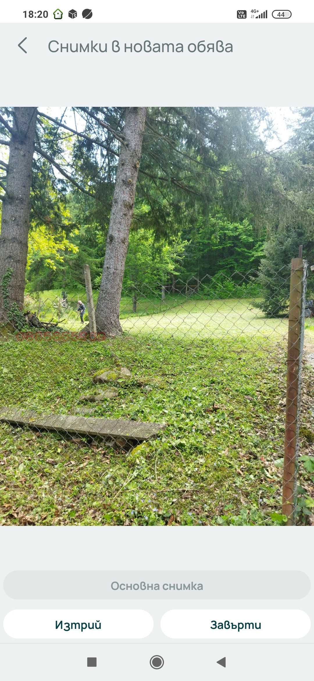 Продава ПАРЦЕЛ, с. Бойковец, област София област