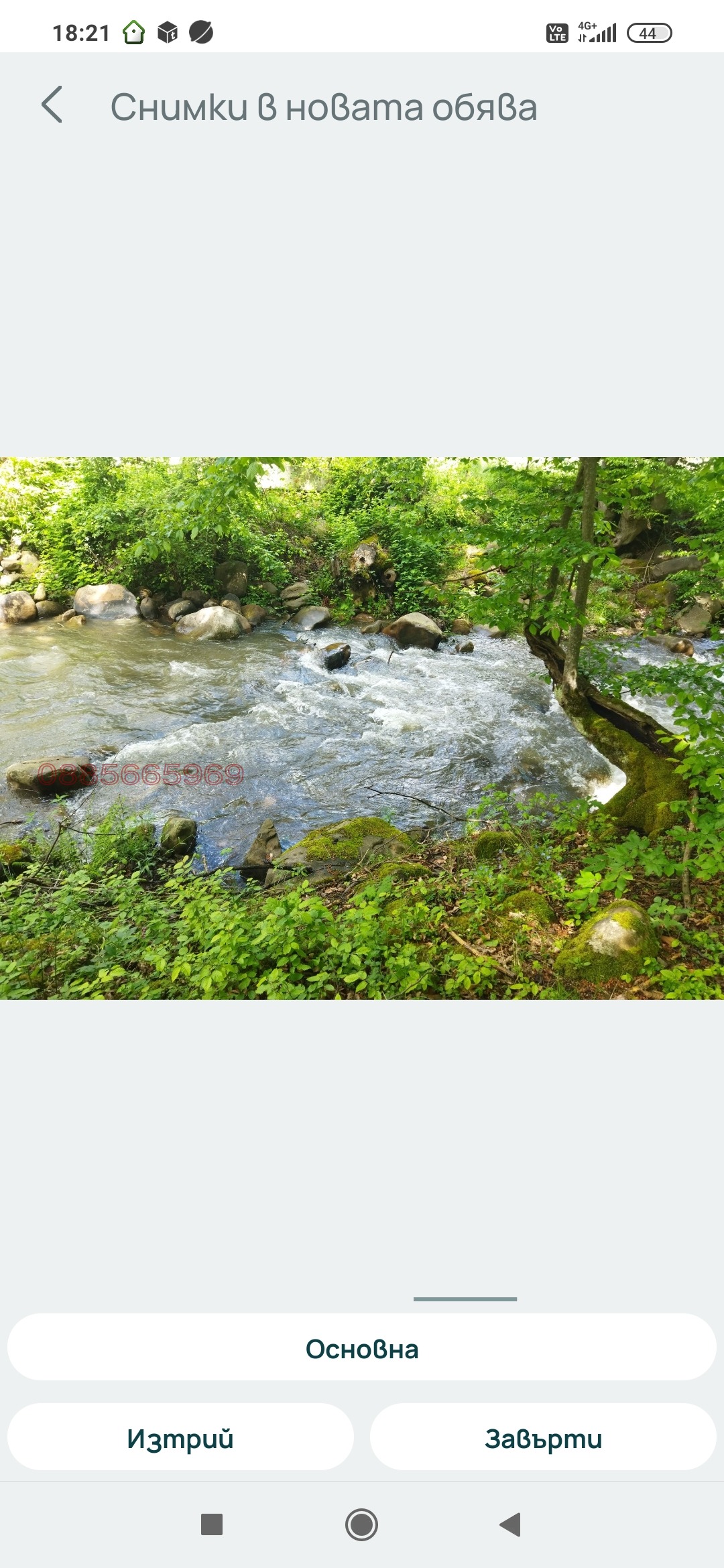 Продава ПАРЦЕЛ, с. Бойковец, област София област, снимка 5 - Парцели - 54095487