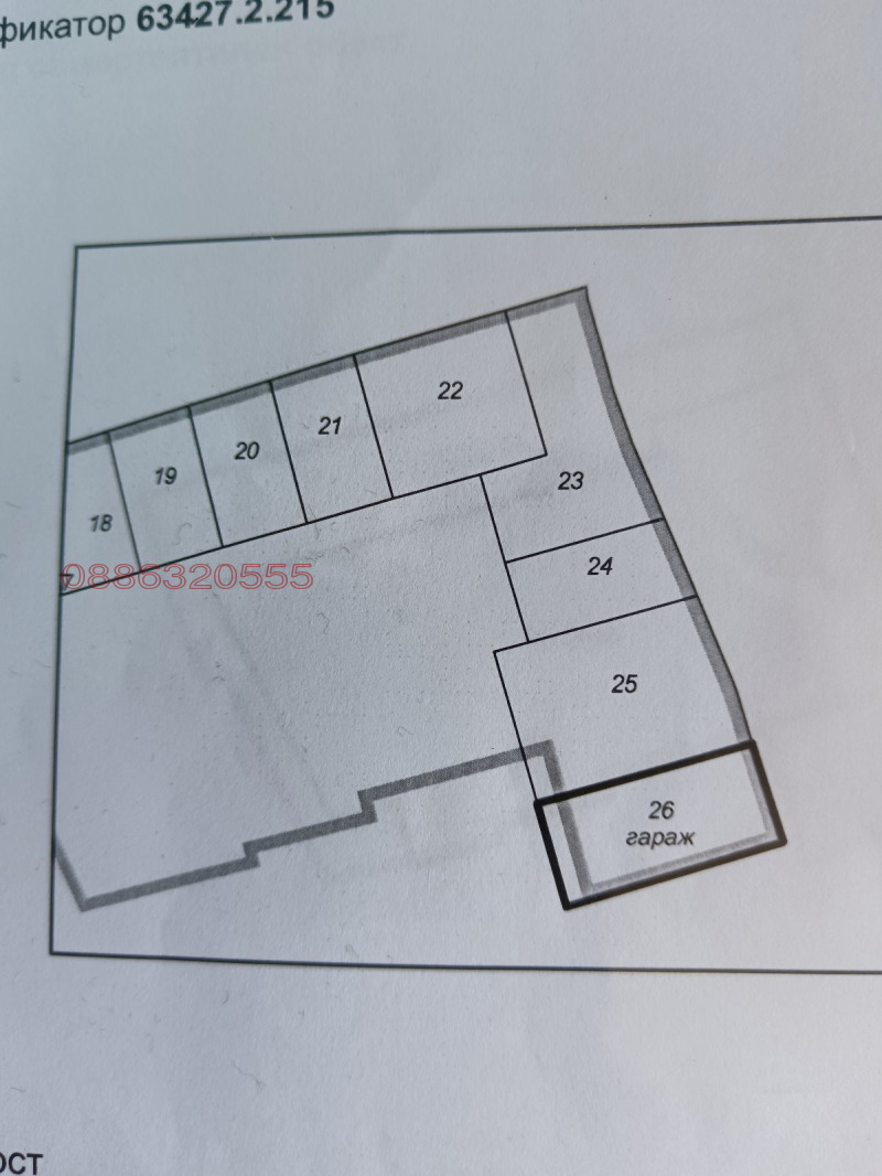 Продава ГАРАЖ, ПАРКОМЯСТО, гр. Русе, Широк център