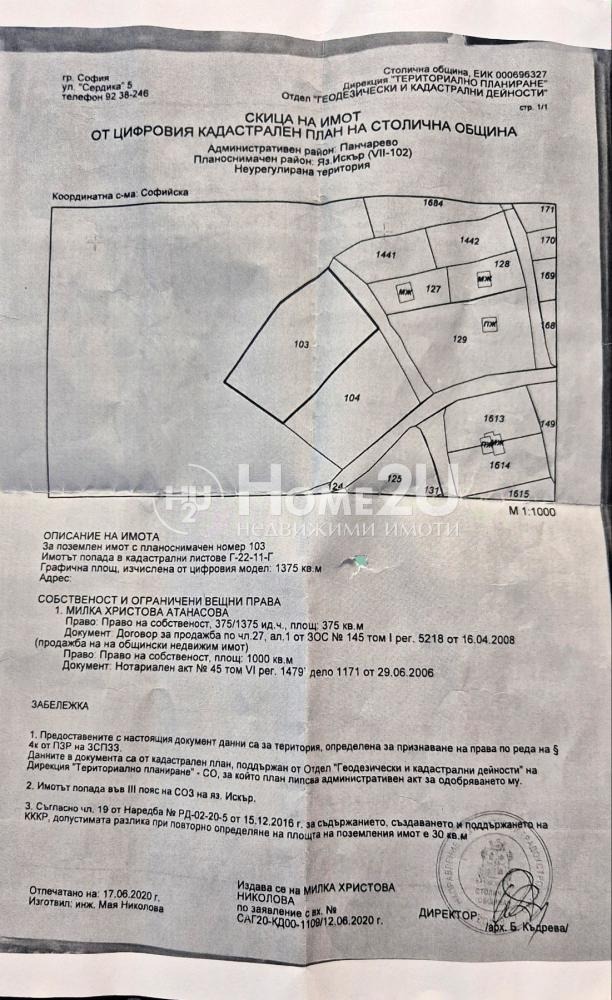 Продава ПАРЦЕЛ, гр. Самоков, област София област