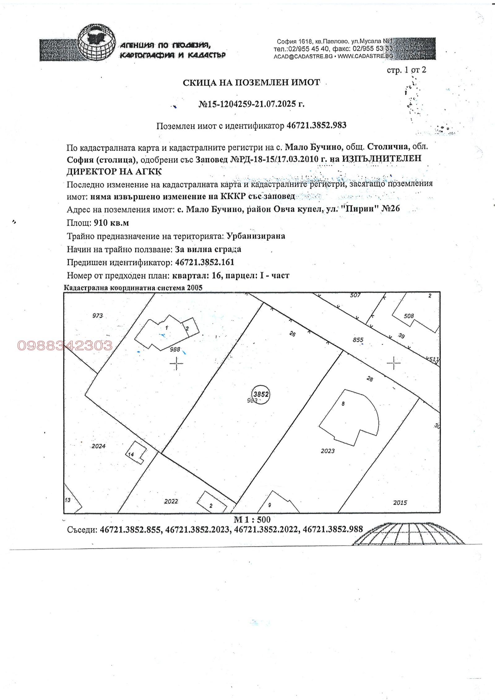 Продава ПАРЦЕЛ, гр. София, с. Мало Бучино, снимка 4 - Парцели - 55048082