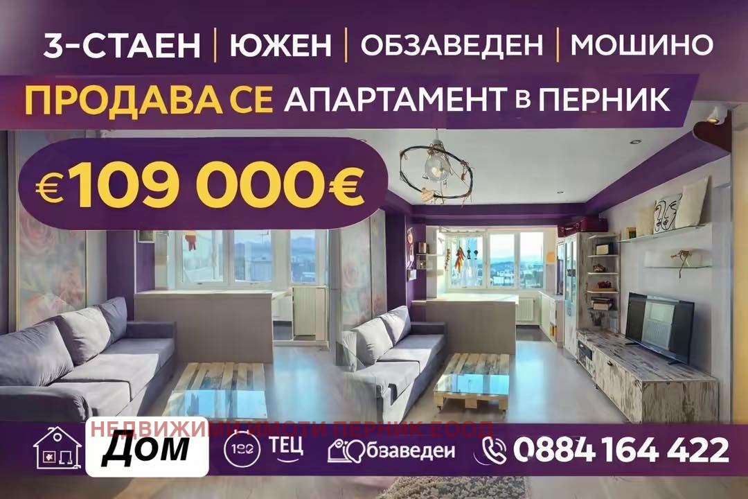������� 3-����� | Imot.bg � ����������� 1