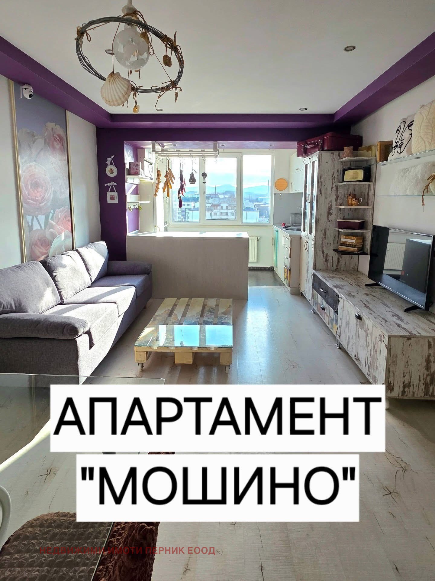 Продава 3-СТАЕН, гр. Перник, Мошино, снимка 3 - Апартаменти - 53782608