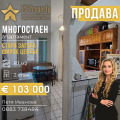 Продава 4-СТАЕН, гр. Стара Загора, Център, снимка 1
