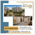 Продава 2-СТАЕН, град Пловдив, Южен • 94234 € • 52100030 — Holmes.bg