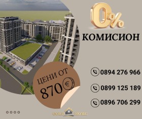 Продава 2-стаен град Пловдив Кючук Париж - [1] 