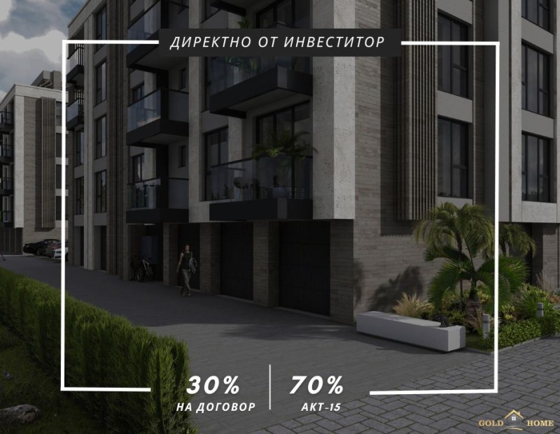 Продается  2 спальни Пловдив , Кършияка , 102 кв.м | 70763551