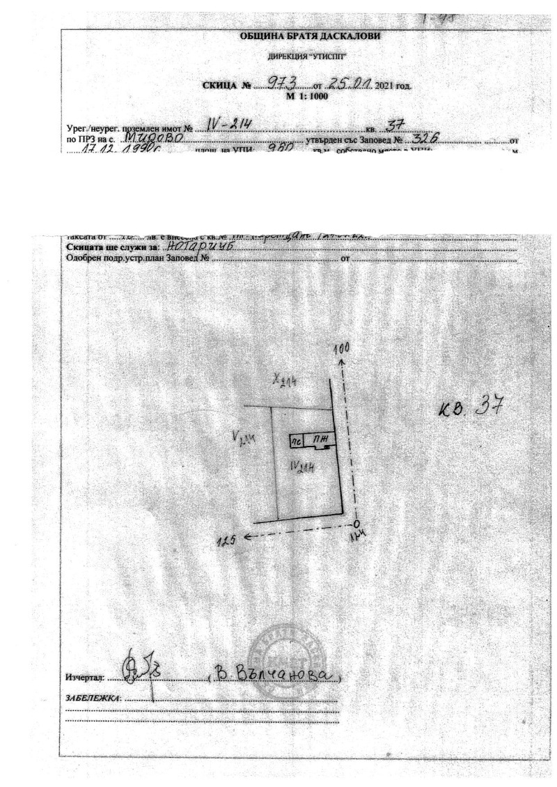 Продава КЪЩА, с. Мирово, област Стара Загора, снимка 6 - Къщи - 52822640