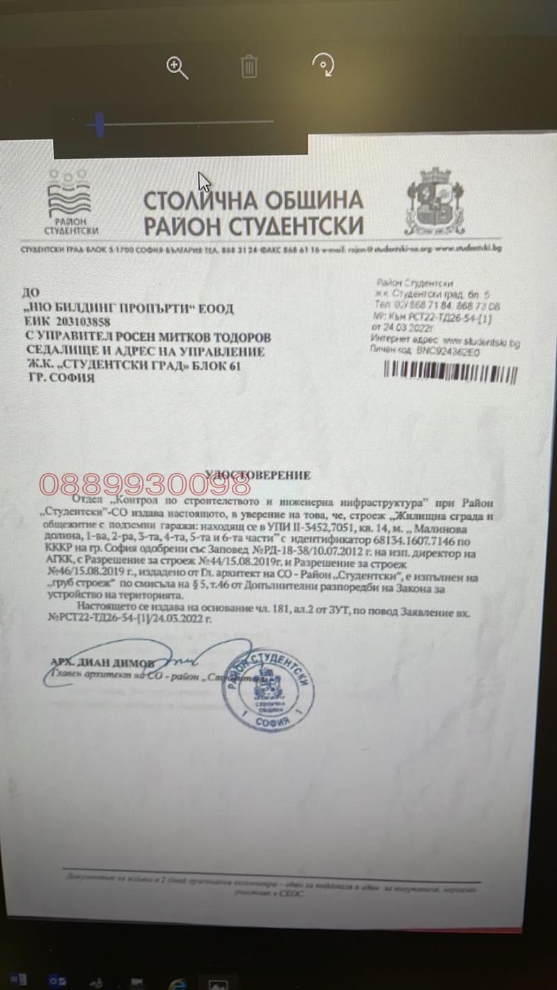 Продава ГАРАЖ, ПАРКОМЯСТО, гр. София, Малинова долина, снимка 5 - Гаражи и паркоместа - 54120022