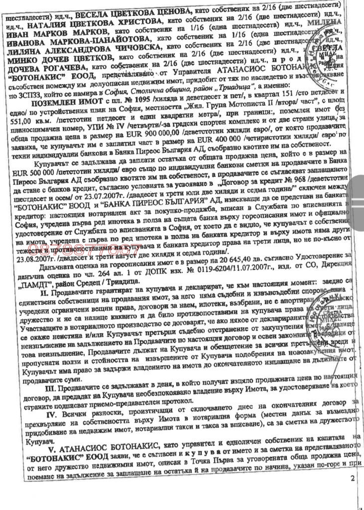 ������� ������ | Imot.bg � ����������� 3