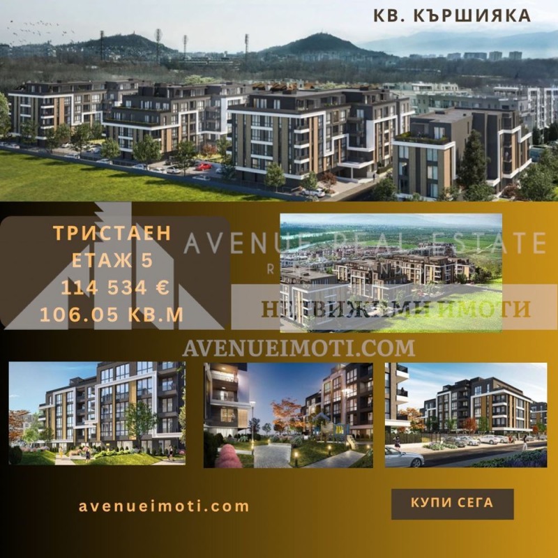 Satılık  2 yatak odası Plovdiv , Karşiyaka , 106 metrekare | 59290214