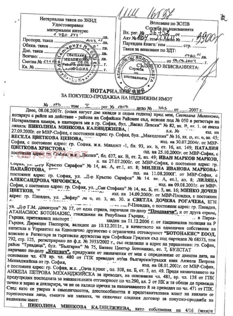 Продава ПАРЦЕЛ, гр. София, Белите брези, снимка 2 - Парцели - 52791820