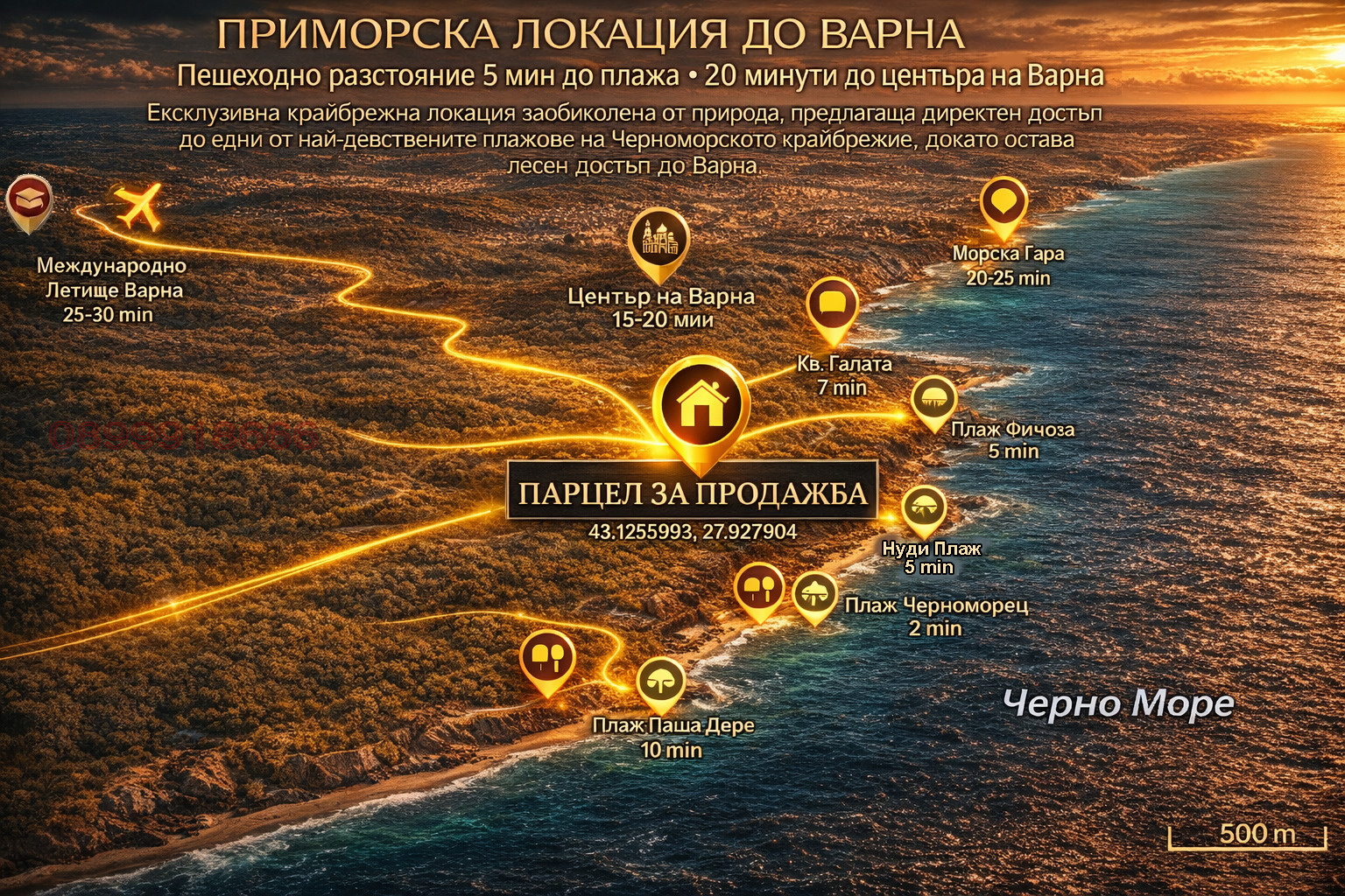 Продава ПАРЦЕЛ, гр. Варна, м-т Ракитника, снимка 6 - Парцели - 54365521