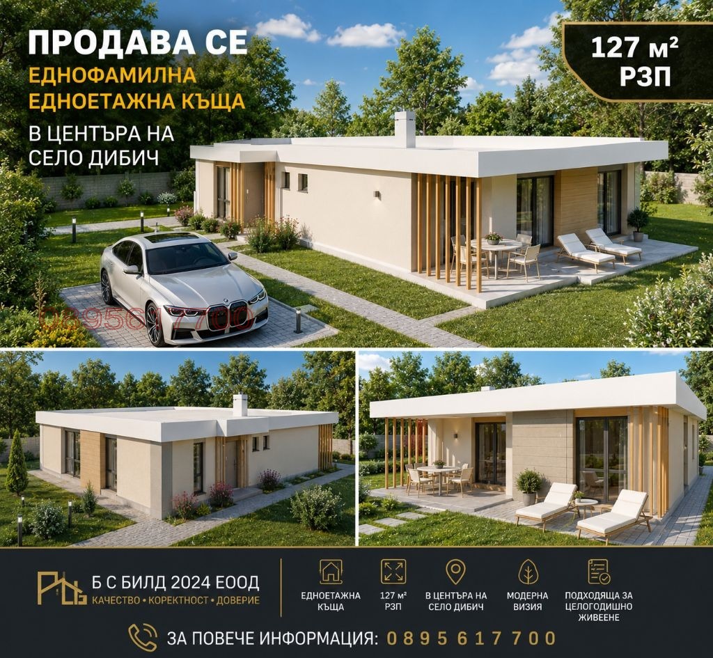 ������� ���� | Imot.bg � ����������� 3
