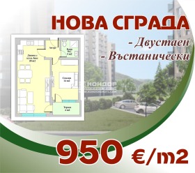 1 chambre Vastanitcheski, Plovdiv 1