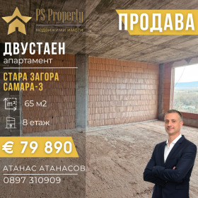 2-СТАЕН, 65 m2