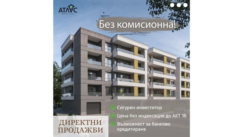 Продава  2-стаен, град Пловдив, Беломорски • 58 500 EUR • ID 69287055 — holmes.bg - [1] 