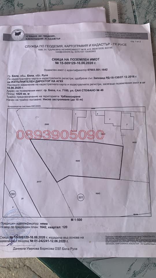 Продава ПАРЦЕЛ, гр. Бяла, област Русе