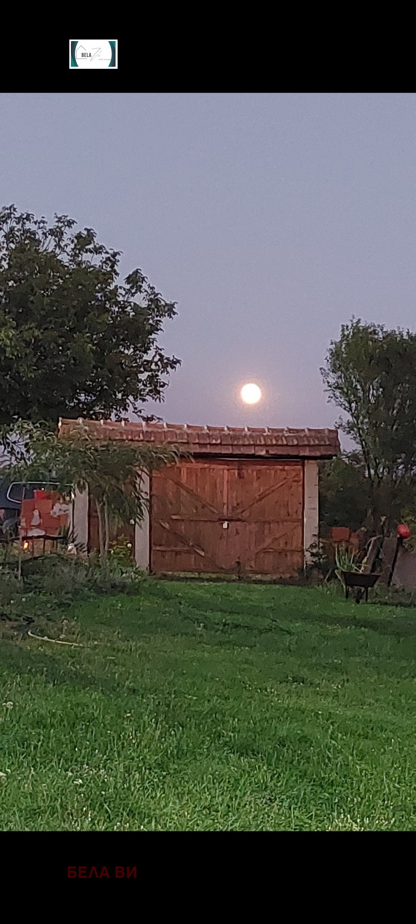 Продава ПАРЦЕЛ, с. Старо село, област Перник