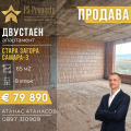 Продава 2-СТАЕН, гр. Стара Загора, Самара 3, снимка 1