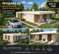 Продава  Къща област Шумен , с. Дибич , 127 кв.м | 13782530 - изображение [3]